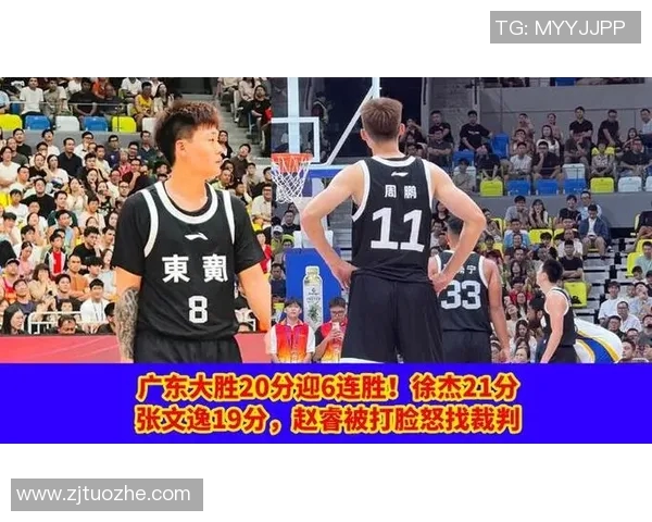 太燃了 命中， 徐杰马上来个超远三分抱不平，浙江 裁判，你惹他们干嘛